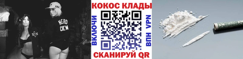 Cocaine 99% Кумертау