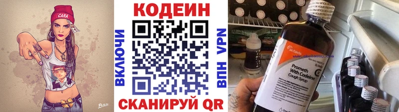 Кодеиновый сироп Lean напиток Lean (лин) наркошоп Кумертау
