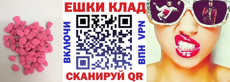 Ecstasy MDMA  МЕГА как войти  Кумертау 