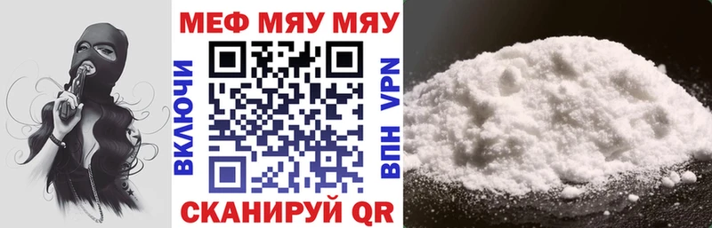 купить   Кумертау  Мефедрон мяу мяу 