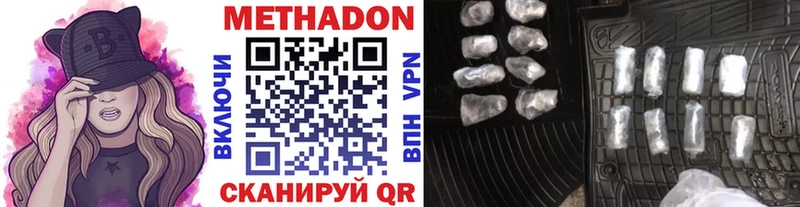 Метадон кристалл  Кумертау 