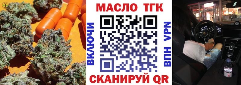 Дистиллят ТГК гашишное масло  где продают наркотики  Кумертау 